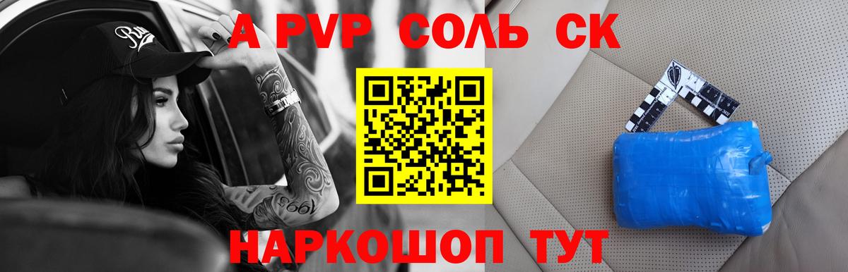 продажа наркотиков  APVP  Вход с VPN  Alfa_PVP Соль  Alfa_PVP мука  А ПВП Crystall  Киров 
