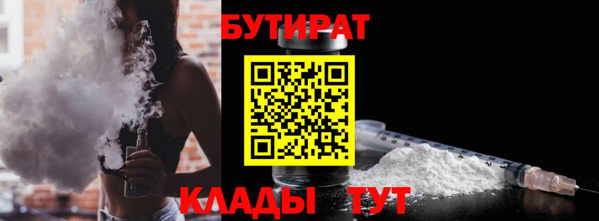 Киров  Бутират оксана  Вход с VPN 