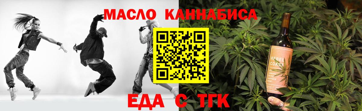 Cannafood марихуана Киров