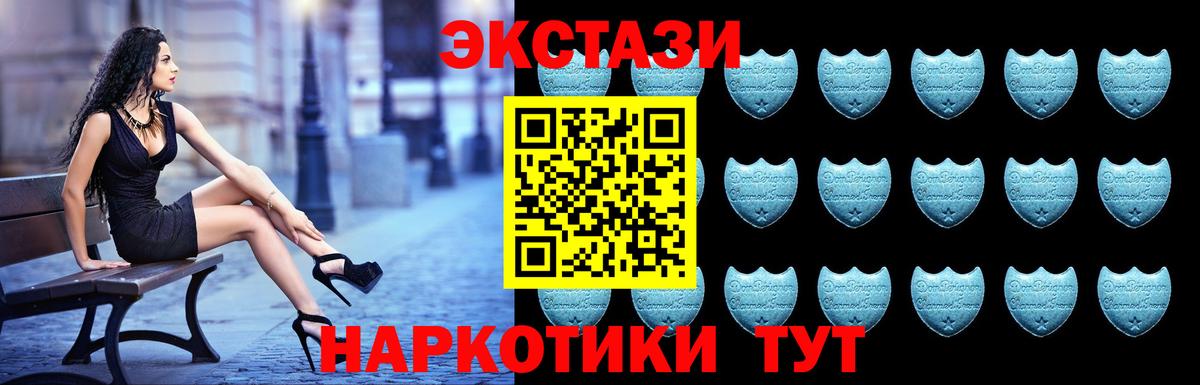 Экстази XTC  Ecstasy  Вход с VPN  МЕГА ONION  Ecstasy Дубай  Киров 