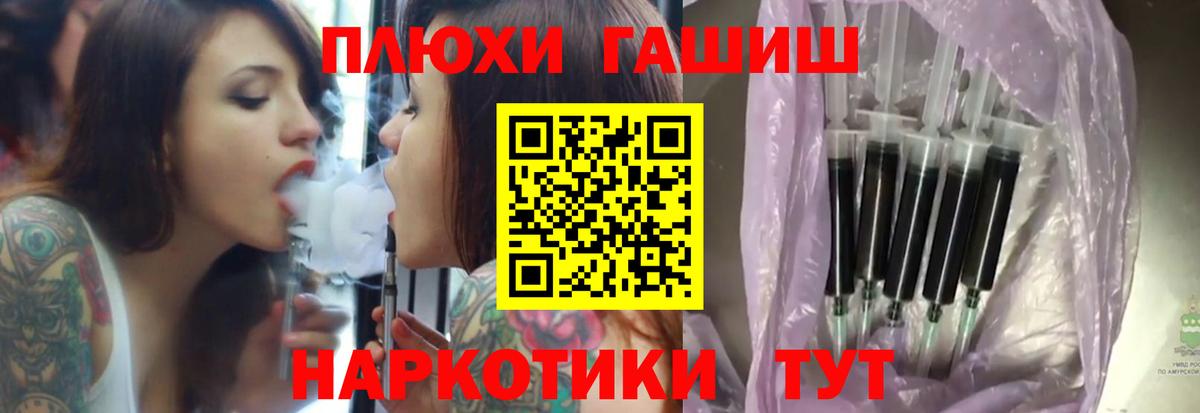 магазин  наркотиков  ГАШ VHQ  ГАШ гашик  Вход с VPN  Киров 