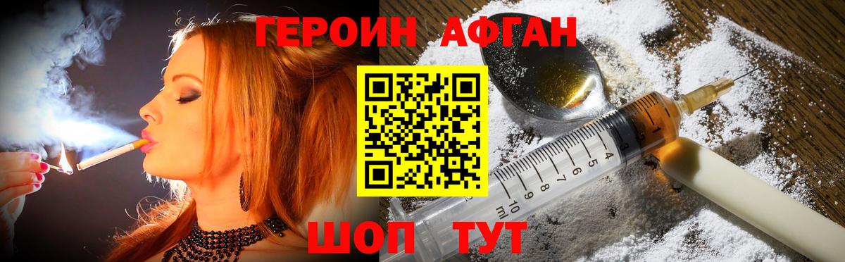 ГЕРОИН белый  Вход с VPN  Киров 