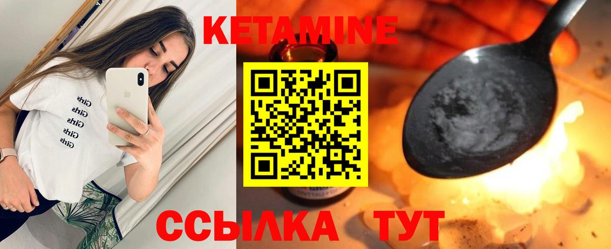 Кетамин VHQ  Вход с VPN  omg зеркало  Кетамин VHQ  Киров 