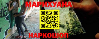 марихуана Лесосибирск