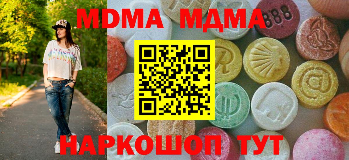 МДМА Molly  MDMA молли  Киров  МДМА  Вход с VPN 