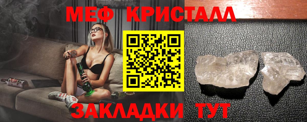 Меф мяу мяу кристаллы Киров