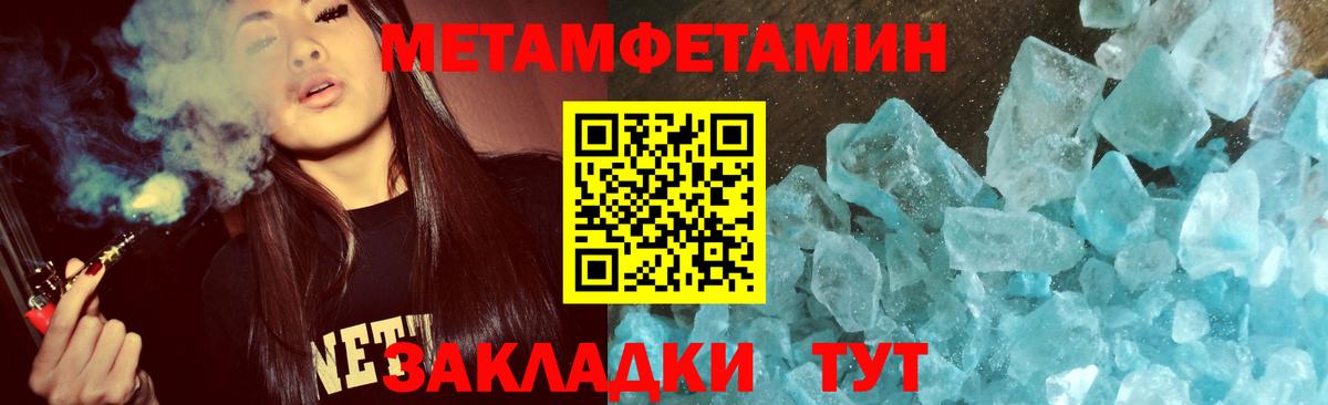 Метамфетамин витя Киров