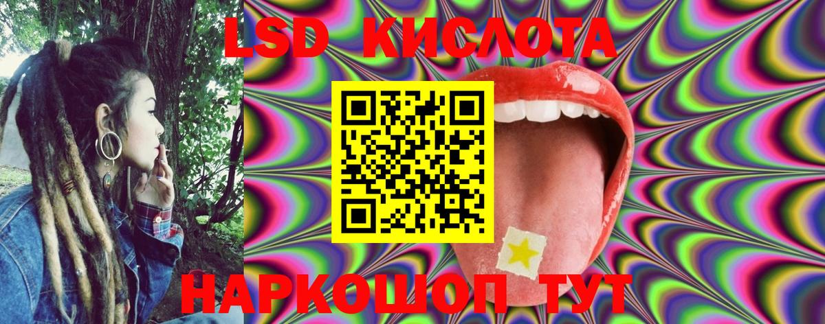 Наркотические марки 1,5мг Киров