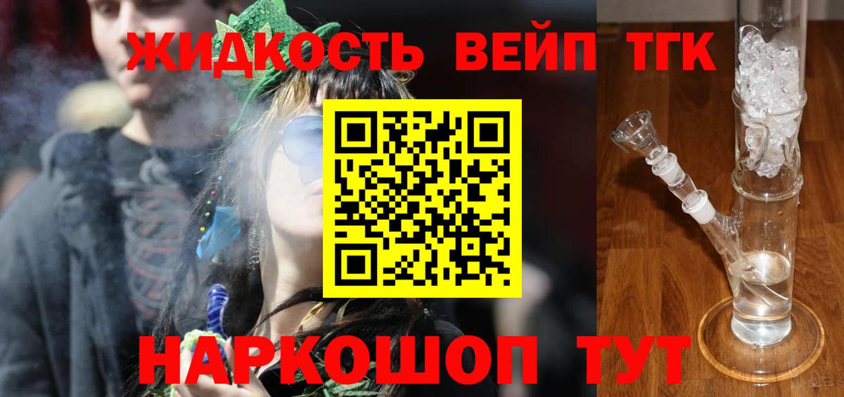 магазин продажи   ТГК гашишное масло  Киров  Вход с VPN  ТГК THC oil 