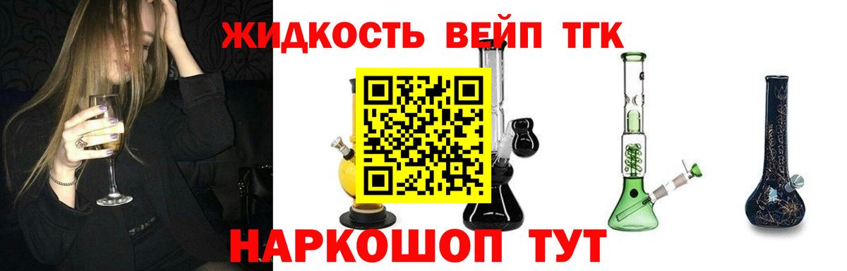 Дистиллят ТГК жижа Киров